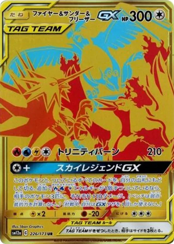 Moltres & Zapdos & Articuno GX