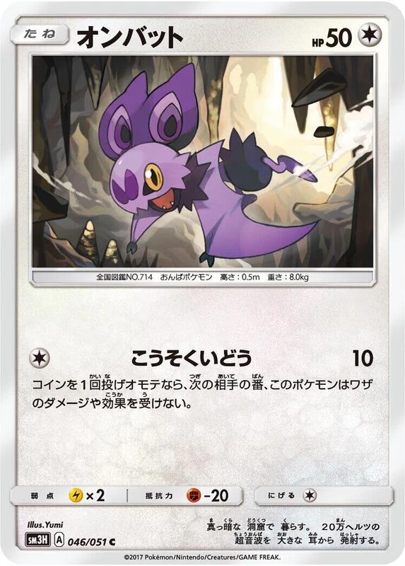 Noibat