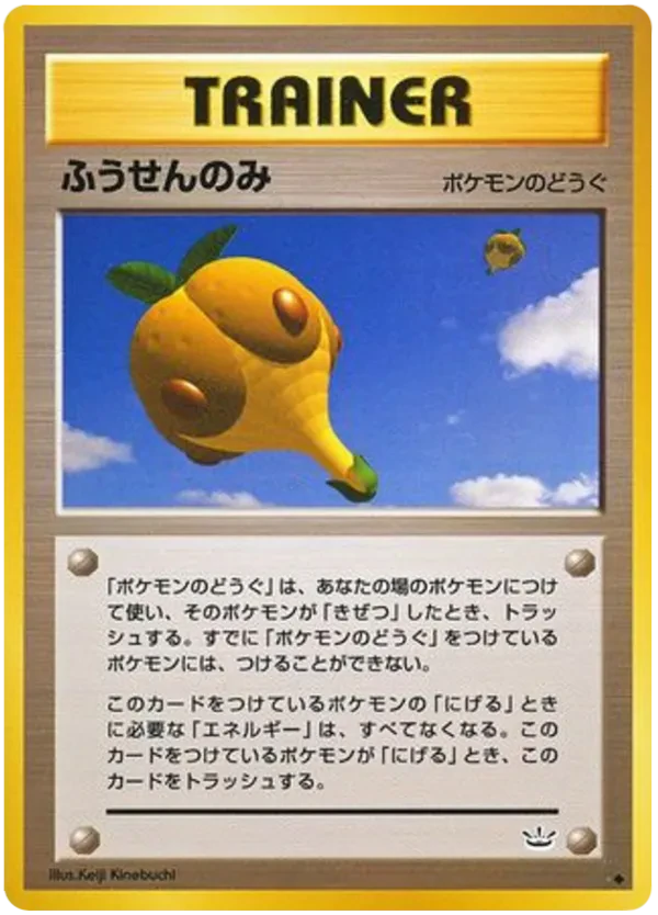 Balloon Berry