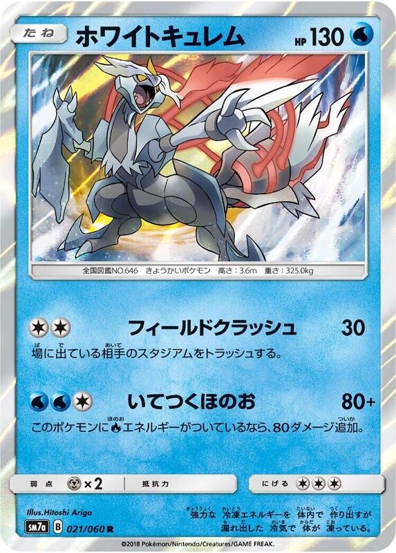 White Kyurem