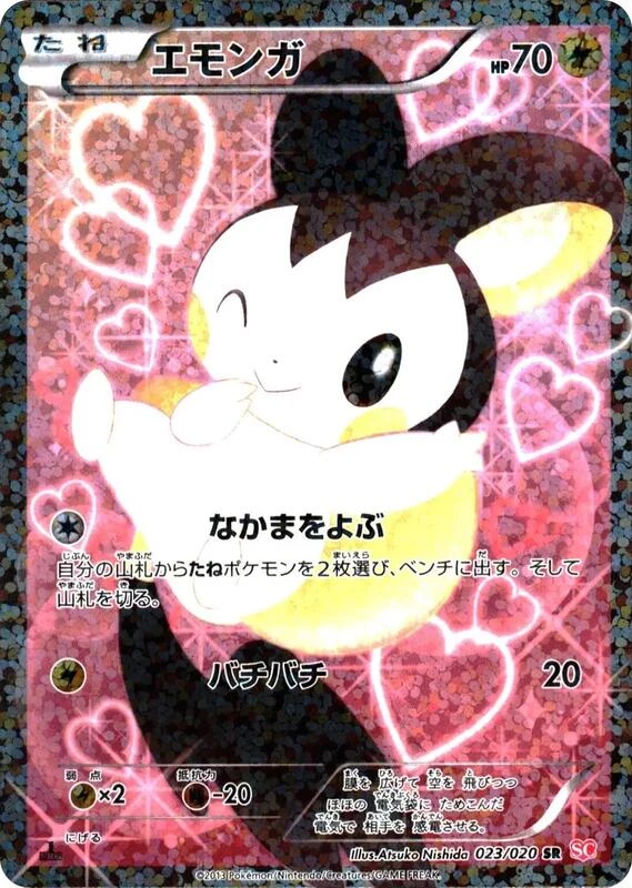 Emolga
