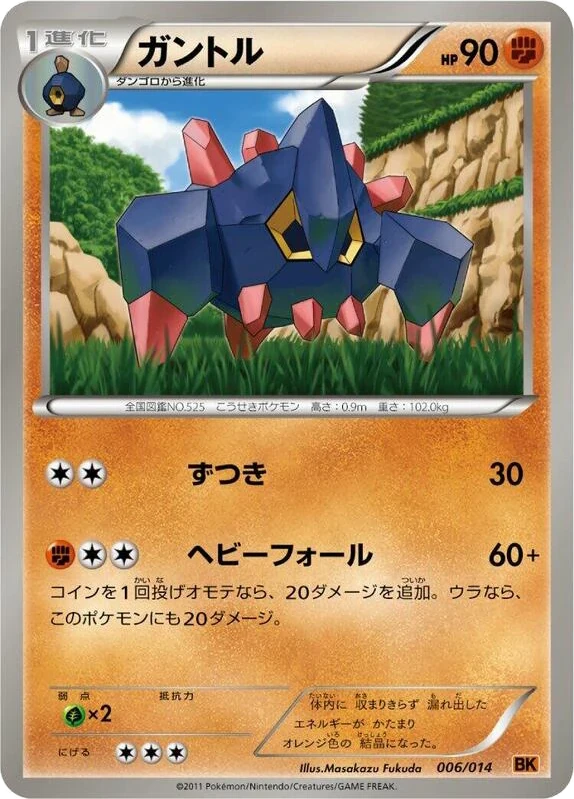 Boldore