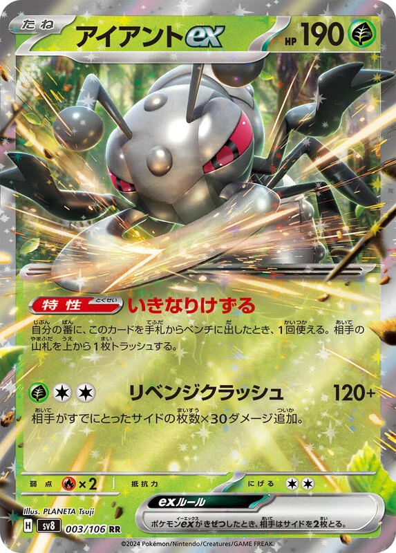 Durant ex - 003/106