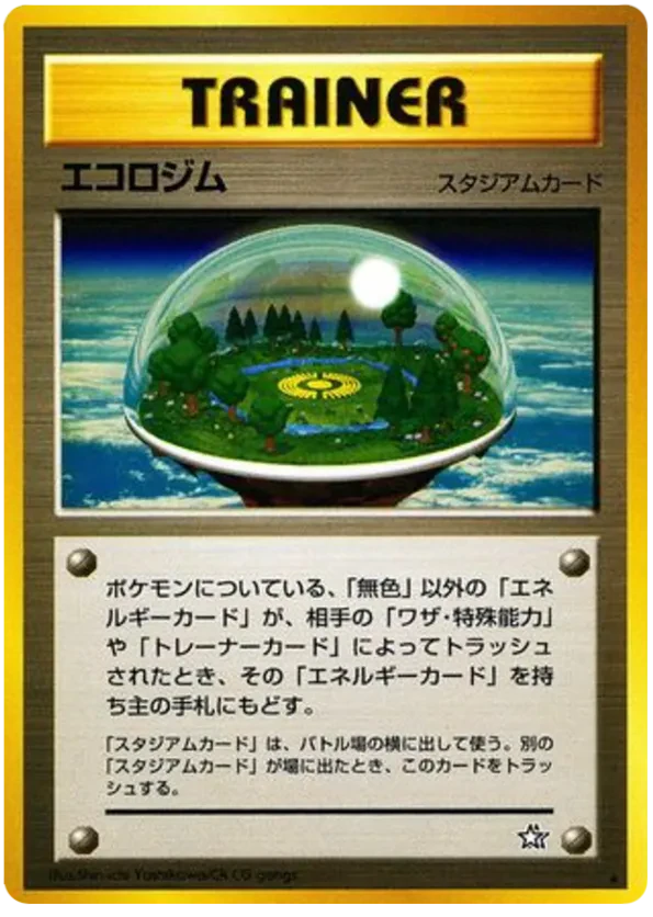 Ecogym