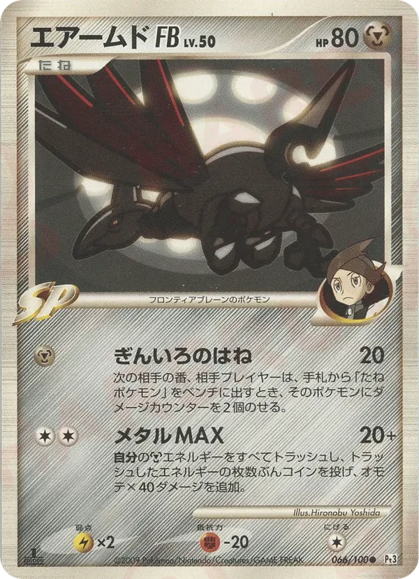 Skarmory FB