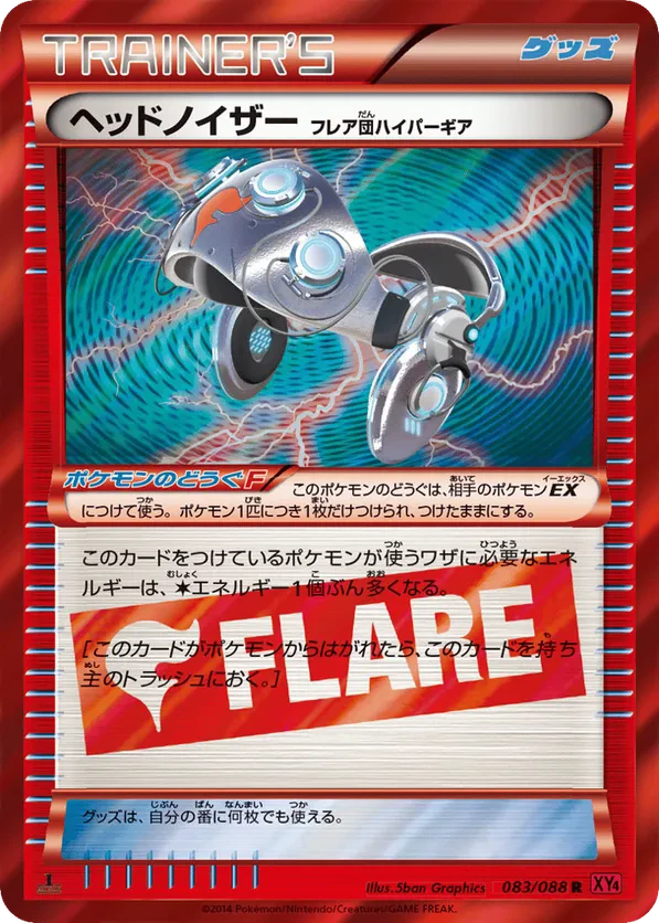 Head Ringer Team Flare Hyper Gear