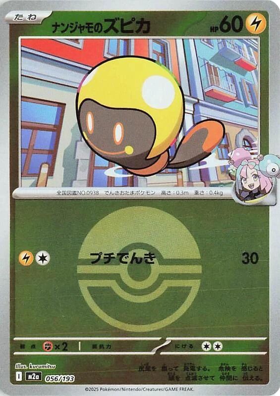 Iono's Tadbulb (Poke Ball Pattern)