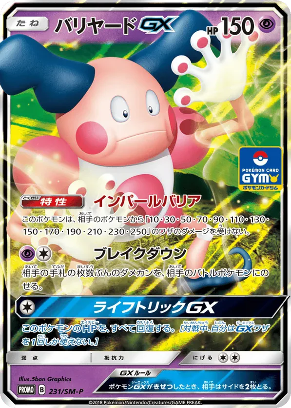 Mr. Mime GX - 231/SM-P