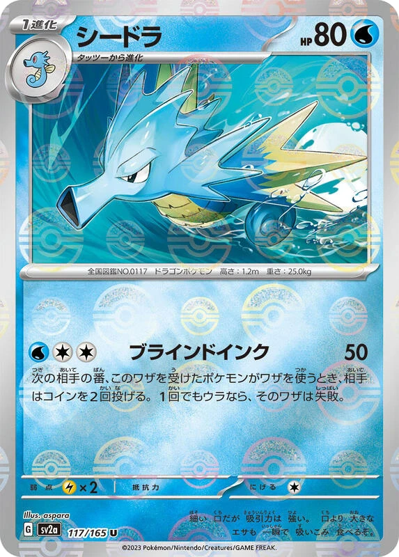 Seadra (Poke Ball Pattern)
