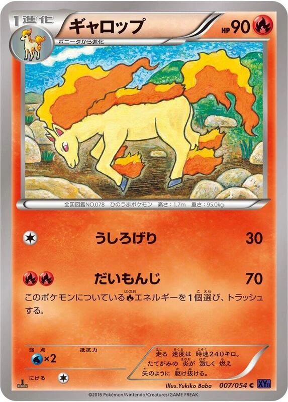 Rapidash