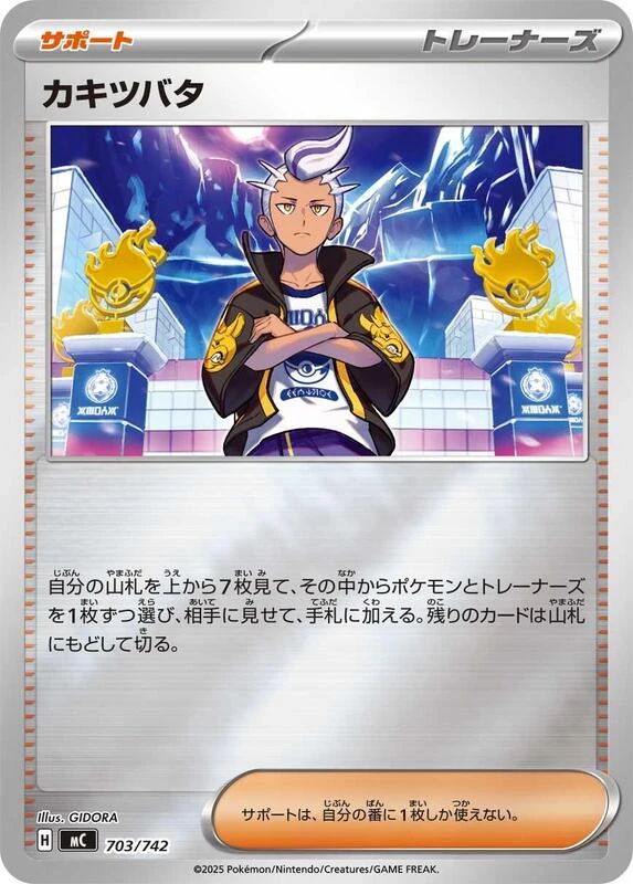 Drayton (Mirror Holo)