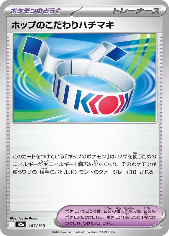 Hop's Choice Band