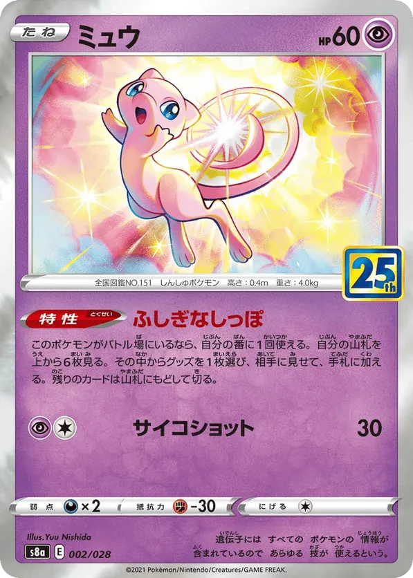 Venusaur