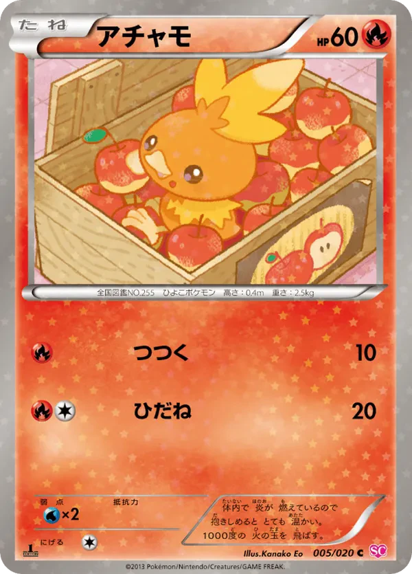 Torchic