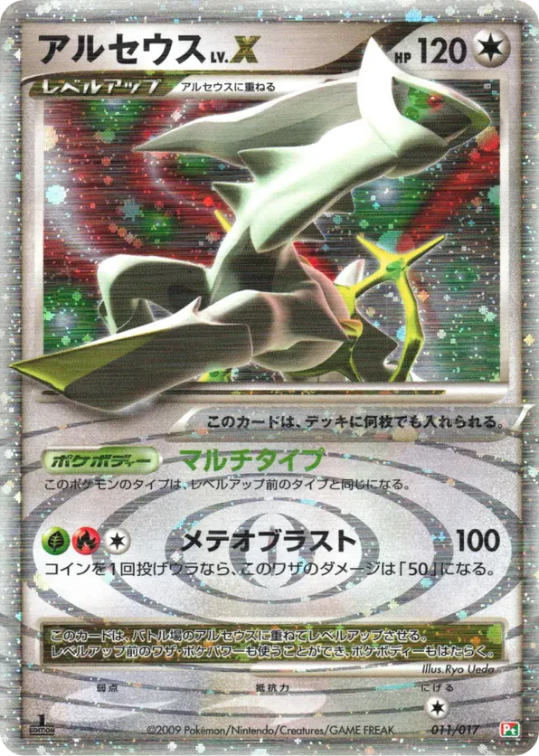 Arceus LV.X