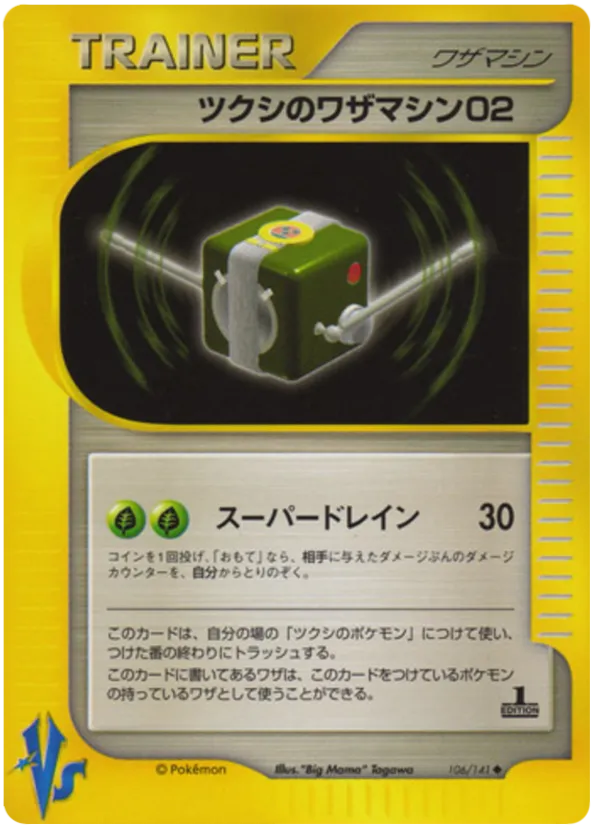 Bugsy's Technical Machine 02