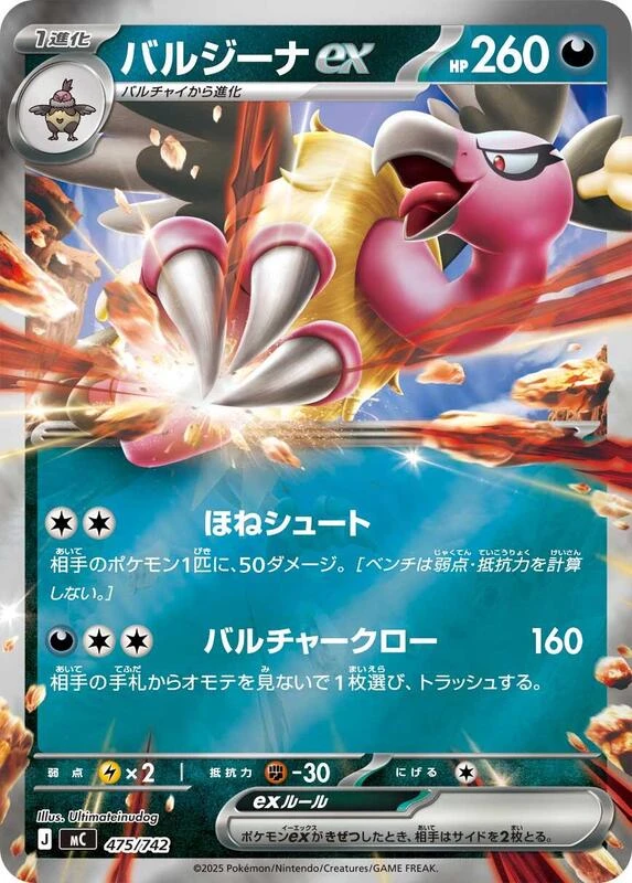 Mandibuzz ex (Mirror Holo)
