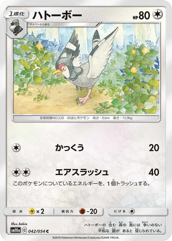 Tranquill