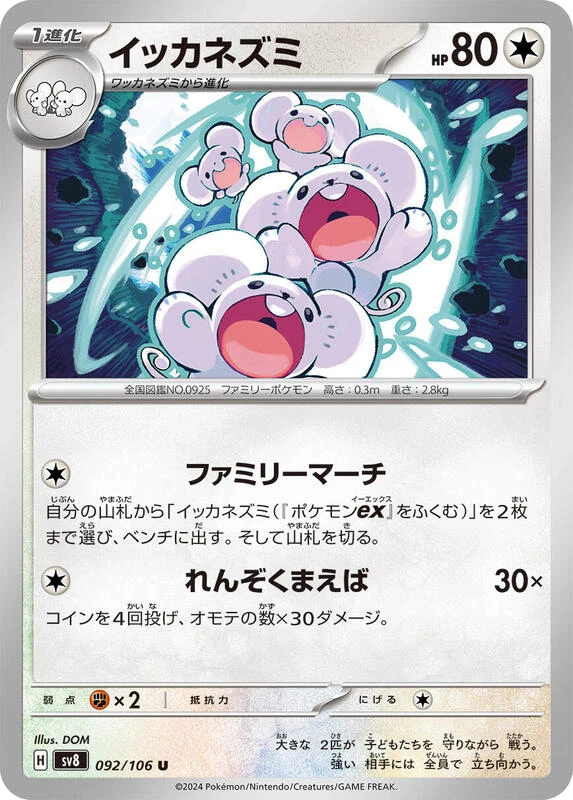 Maushold