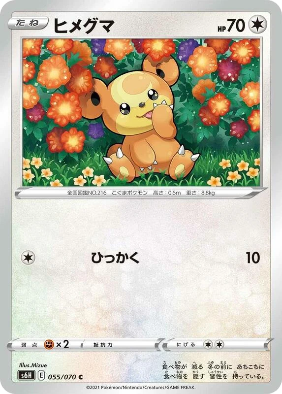 Teddiursa