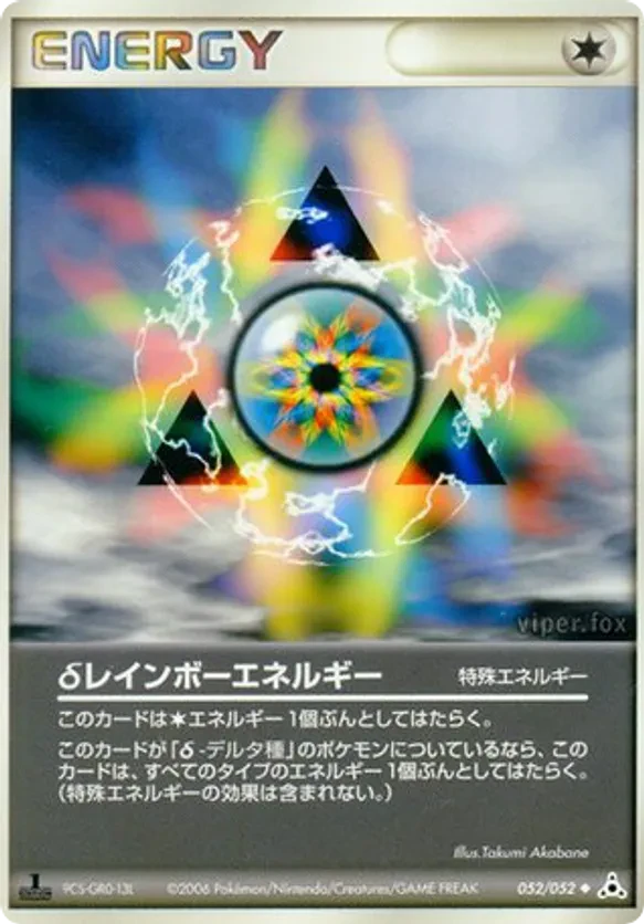 Delta Rainbow Energy