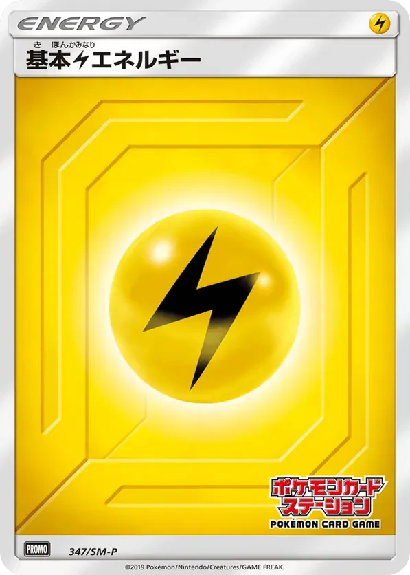 Basic Lightning Energy