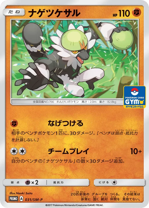 Passimian
