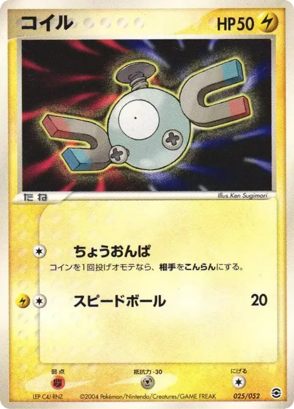 Magnemite