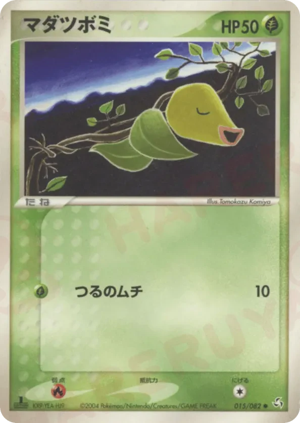 Bellsprout