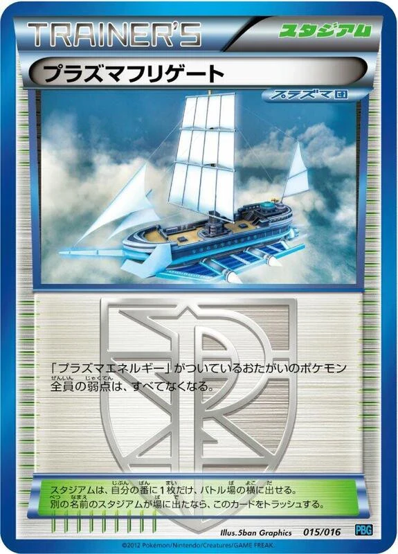 Plasma Frigate