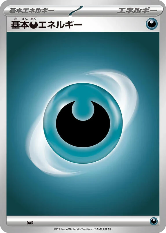 Basic Darkness Energy
