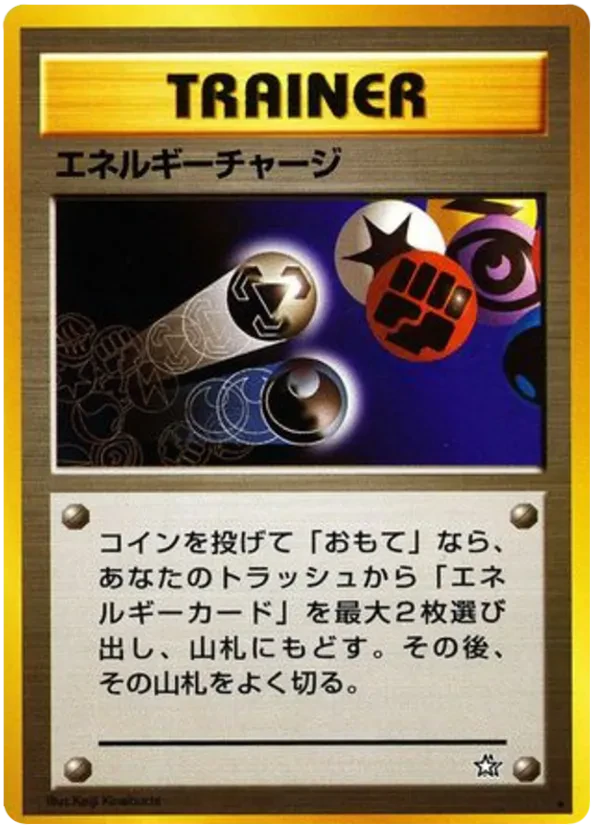 Energy Charge
