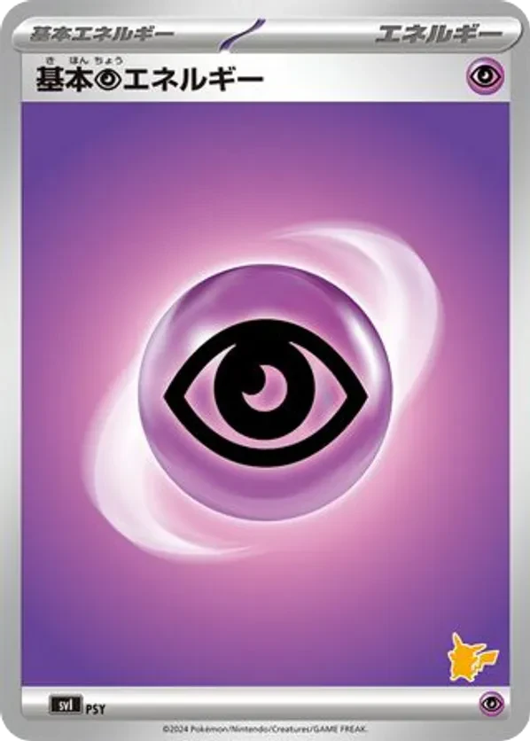 Basic Psychic Energy