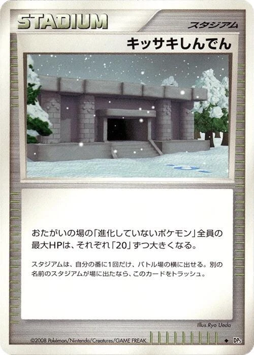 Snowpoint Temple