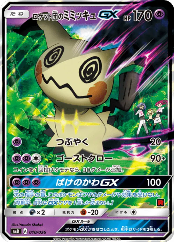 Team Rocket's Mimikyu GX