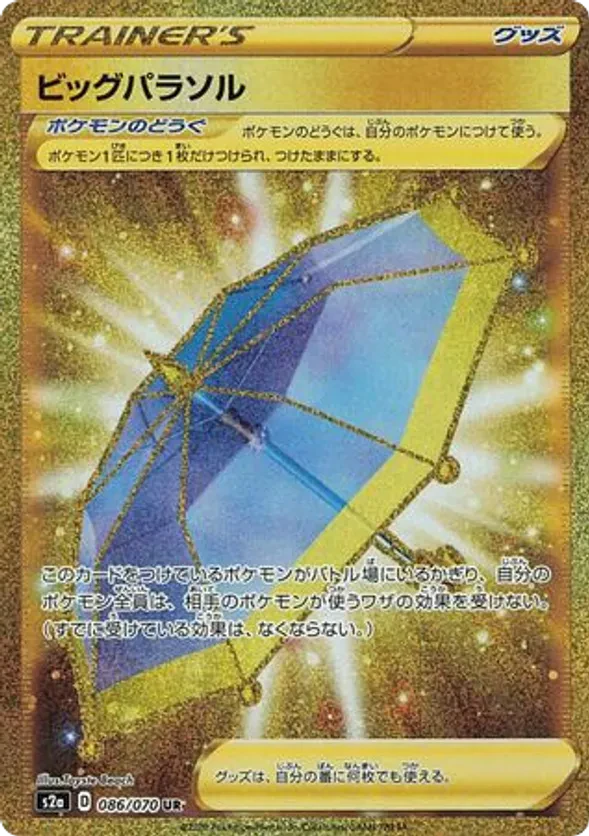 Big Parasol