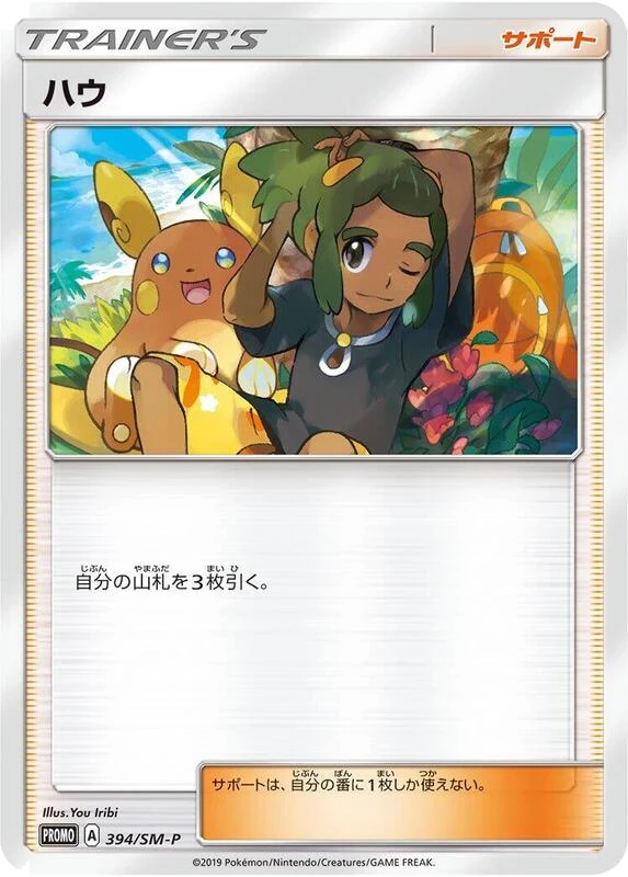 Hau - 394/SM-P