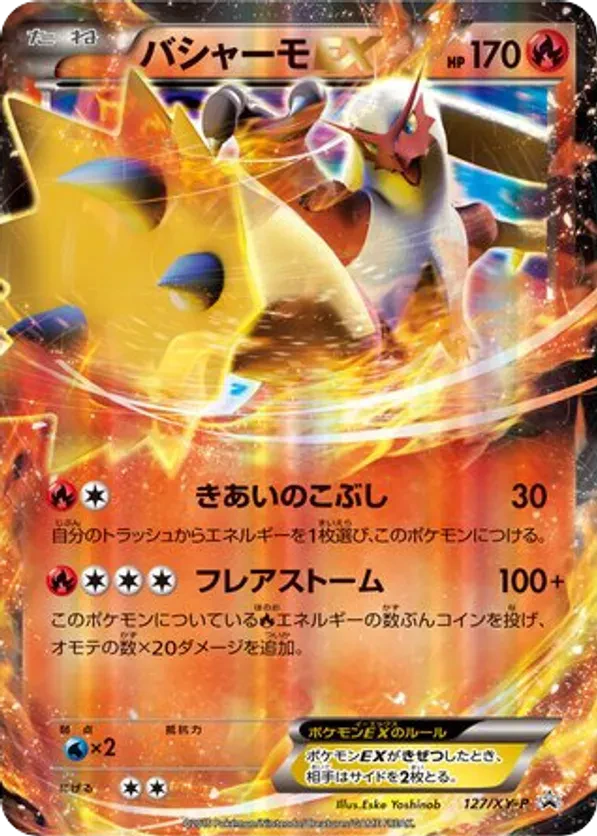 Blaziken EX