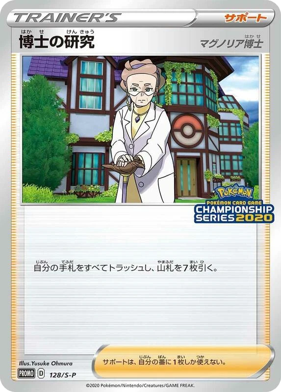 Professor's Research - 128/S-P