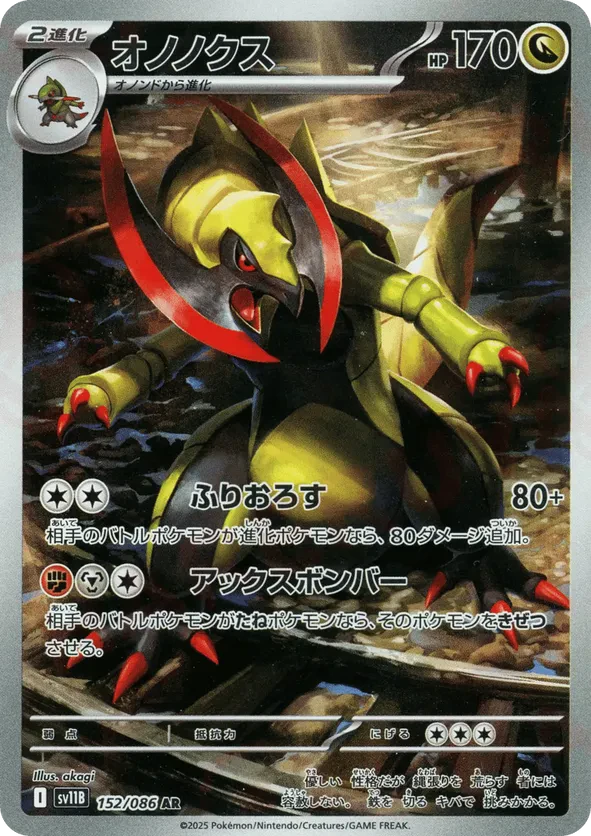 Haxorus
