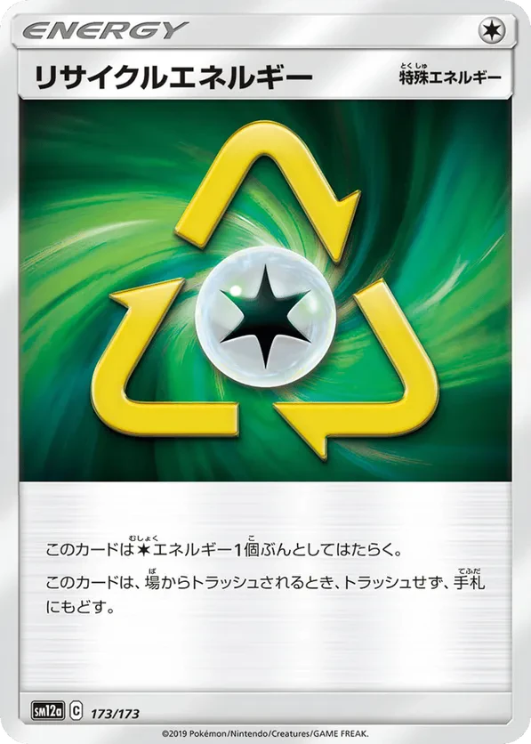 Recycle Energy (Mirror Holofoil)