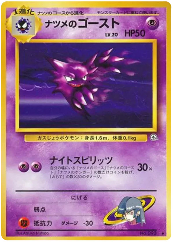 Sabrina's Haunter