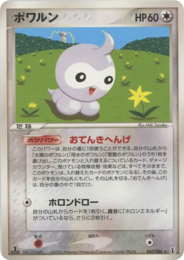 Castform