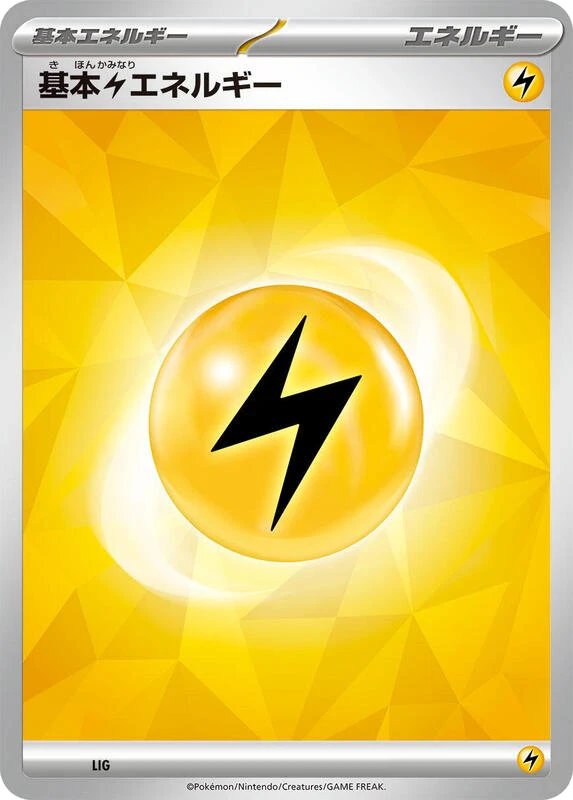 Basic Lightning Energy (Terastal Pattern)