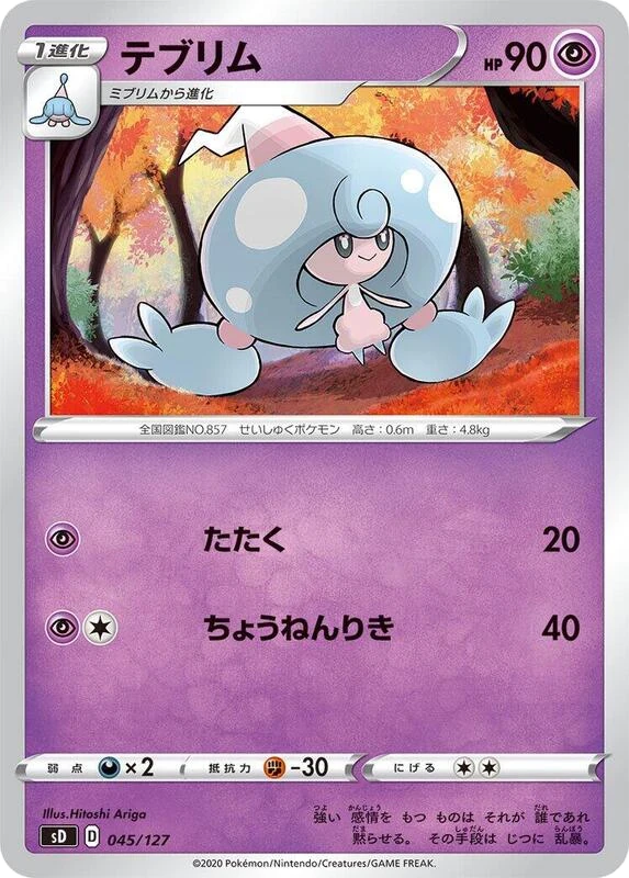 Hattrem