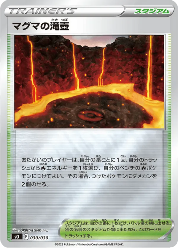 Magma Basin