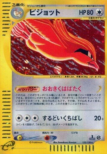 Pidgeot - 123/128