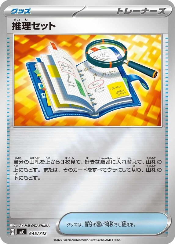Deduction Kit (Mirror Holo)