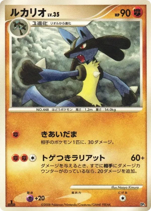 Lucario