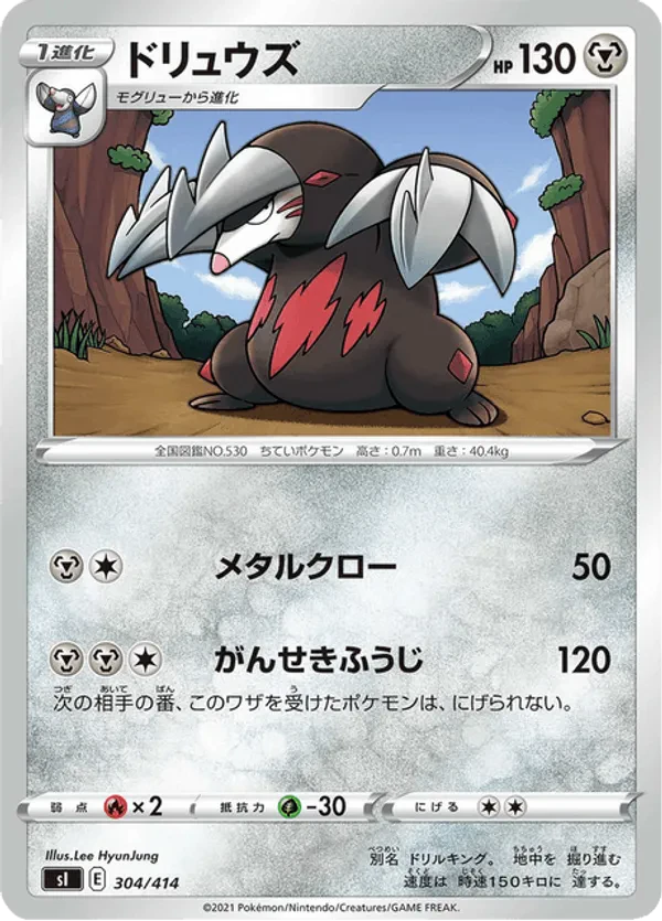 Excadrill